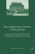Reconfiguring Chinese Nationalism: How the Qing Frontier and Its Indigenes Became Chinese