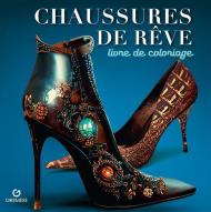 Chaussures de rêve. Livre de coloriage