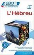 L'hébreu: 1