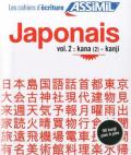 Japonais. Cahier d'écriture: 2