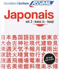 Japonais. Cahier d'écriture: 2
