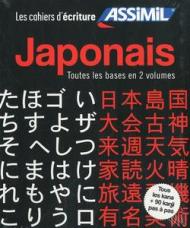 Japonais. Cahier d'écriture. Toutes les bases: Volume 1 + Volume 2