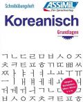 Schreibübungsheft. Koreanisch. Grundlagen