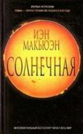 Solnechnaya