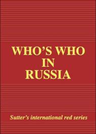 Who's who in Russia 2003