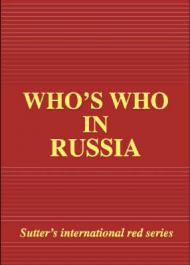 Who's who in Russia 2006 edition