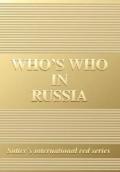 Who's who in Russia 2008 edition