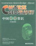 Common knowledge about Chinese geography. Per le Scuole superiori