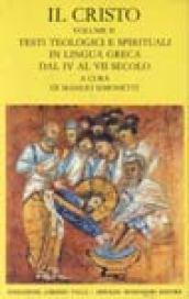 Il Cristo. 2.Testi teologici e spirituali in lingua greca dal IV al VII secolo