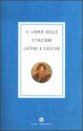 Il libro delle citazioni latine e greche