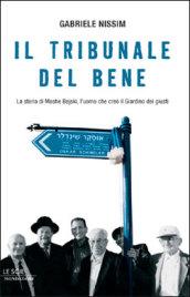 Il tribunale del bene. La storia di Moshe Bejski, l'uomo che creò il Giardino dei giusti