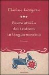 Breve storia dei trattori in lingua ucraina