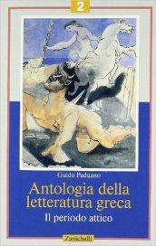 Antologia della letteratura greca. Per il Liceo classico. 2.Il periodo attico