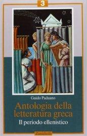 Antologia della letteratura greca. Per il Liceo classico. 3.Il periodo ellenistico