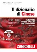 Il dizionario di cinese. Dizionario cinese-italiano, italiano-cinese. Con DVD-ROM