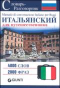 Italiano per viaggiare. Ediz. russa