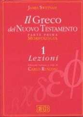 Il greco del Nuovo Testamento: 1