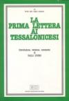 La prima Lettera ai tessalonicesi. Introduzione, versione, commento