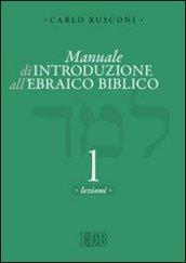 Manuale di introduzione all'ebraico biblico: 1