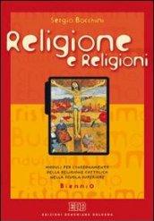 Religione e religioni. Moduli per l'insegnamento della religione cattolica nella scuola superiore. Per il biennio delle Scuole superiori