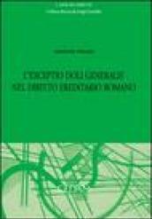 L'exceptio doli generalis nel diritto ereditario romano