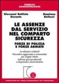 Le assenze dal servizio nel comparto sicurezza. Forze di polizia e forze armate. Le relazioni sindacali. Normativa aggiornata e commentata per singolo istituto...