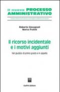 Il ricorso incidentale e i motivi aggiunti. Nel giudizio di primo grado e in appello