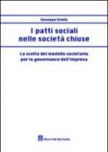 I patti sociali nelle società chiuse. La scelta del modello societario per la governance dell'impresa