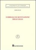 L'obbligo di motivazione delle leggi