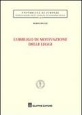 L'obbligo di motivazione delle leggi