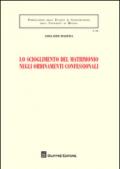 Lo scioglimento del matrimonio negli ordinamenti confessionali