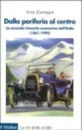 Dalla periferia al centro. La seconda rinascita economica dell'Italia (1861-1990)