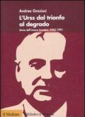 L' Urss dal trionfo al degrado. Storia dell'Unione Sovietica (1945-1991)