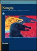 Kairos. Materiali di greco per il ripasso, il recupero e il lavoro estivo. Per le Scuole superiori