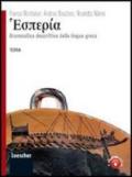 Hesperìa. Grammatica descrittiva della lingua greca. Con espansione online