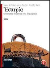 Hesperìa. Grammatica descrittiva della lingua greca. Con espansione online