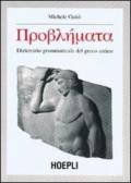Problémata. Dizionario grammaticale del greco antico