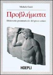 Problémata. Dizionario grammaticale del greco antico