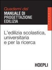 L'edilizia scolastica, universitaria e per la ricerca. Quaderni del manuale di progettazione edilizia