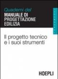 Il progetto tecnico e i suoi strumenti. Quaderni del manuale di progettazione edilizia. Fondamenti