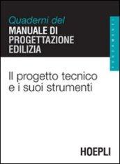 Il progetto tecnico e i suoi strumenti. Quaderni del manuale di progettazione edilizia. Fondamenti