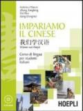 Impariamo il cinese