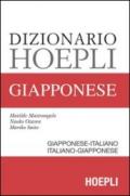 Dizionario Hoepli giapponese. Giapponese-italiano, italiano-giapponese