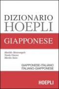 Dizionario Hoepli giapponese. Giapponese-italiano, italiano-giapponese