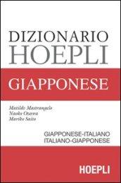 Dizionario Hoepli giapponese. Giapponese-italiano, italiano-giapponese
