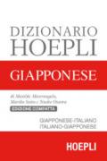 Dizionario Hoepli giapponese. Giapponese-italiano, italiano-giapponese