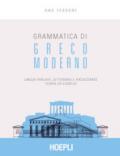 Grammatica di greco moderno. Lingua parlata, letteraria, arcaicizzante: teoria ed esercizi