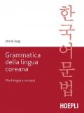 Grammatica della lingua coreana. Morfologia, sintassi ed esercizi