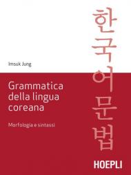 Grammatica della lingua coreana. Morfologia, sintassi ed esercizi