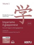 Impariamo il giapponese. Corso di lingua e cultura giapponese. Vol. 1: Livelli N5-N4 del del Japanese Language Proficiency Test.